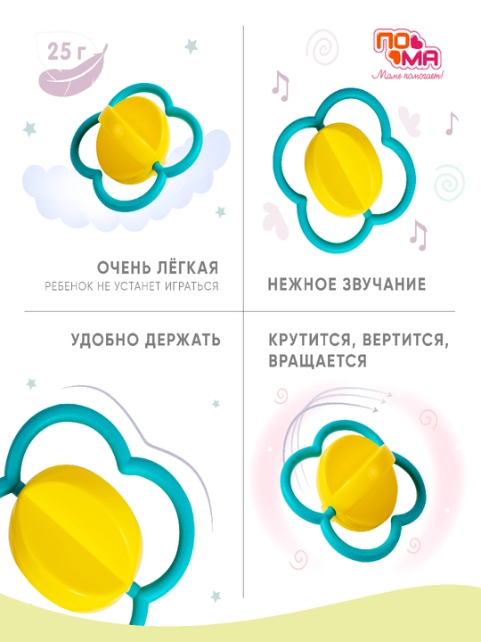 Набор развивающих погремушек-прорезывателей, ПоМа, до 3 лет, 2 шт