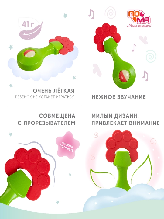 Набор развивающих погремушек-прорезывателей, ПоМа, до 3 лет, 2 шт