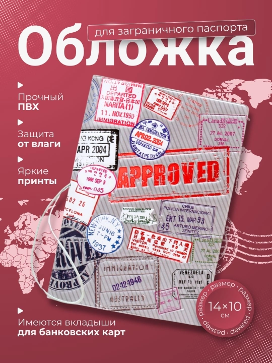 Xalqaro pasport uchun g'ilof - 