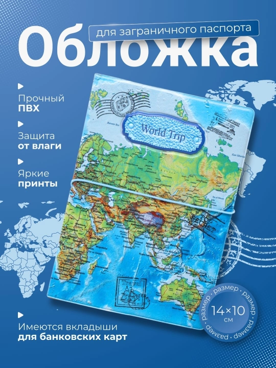 Xalqaro pasport uchun g'ilof - 