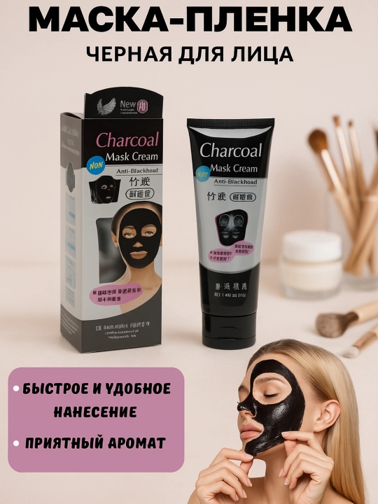 Ko'mir niqobli plyonka ko'mir peel of mask - 
