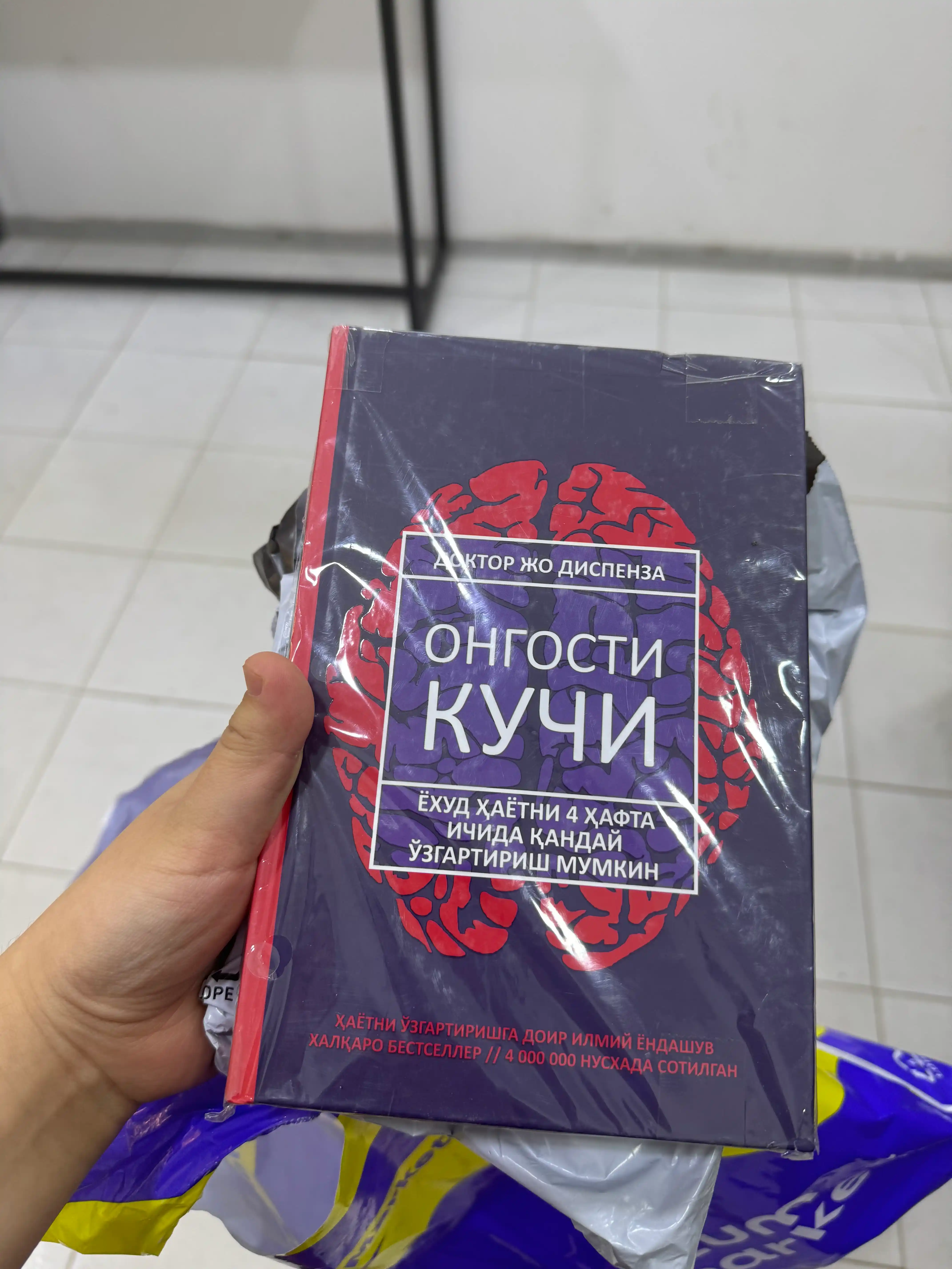 Doktor Jo Dispenza, Ongosti kuchi