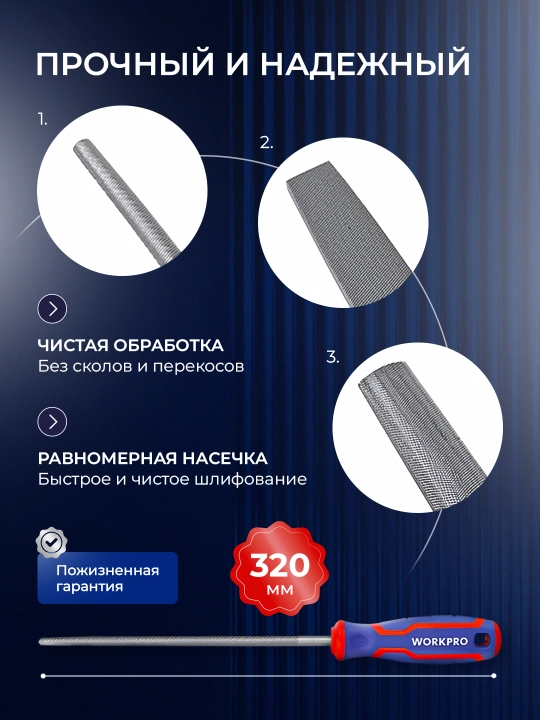 Набор напильников WORKPRO 200 мм, 5 шт, WP201701