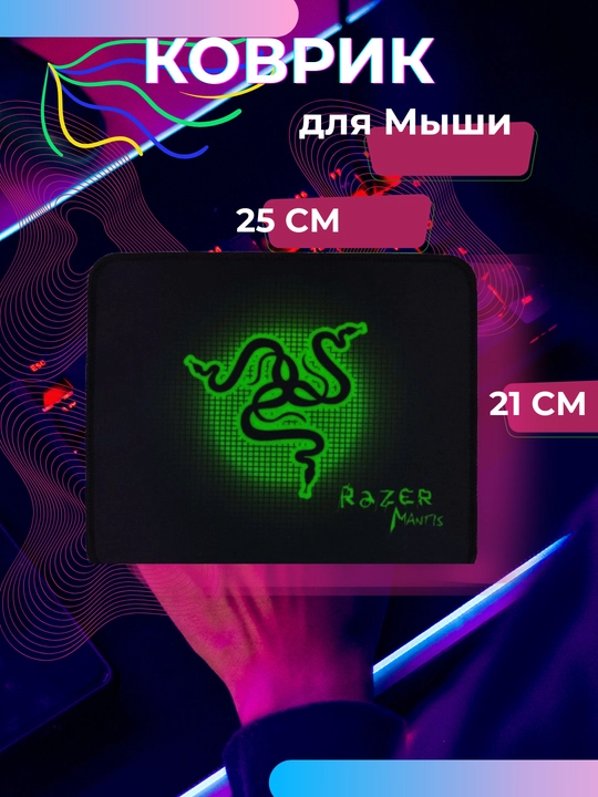 Коврик для компьютерной мыши 21x25 в 5 разных цветах - 