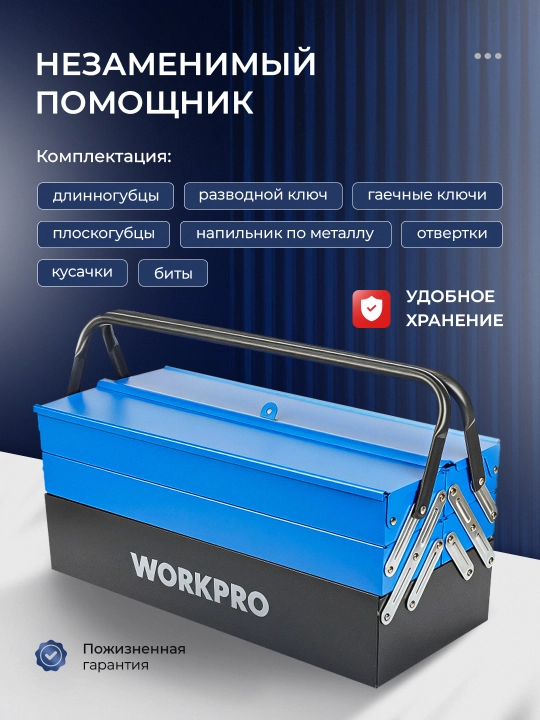 Asboblar to'plami quti bilan, 93 dona Workpro WP209035