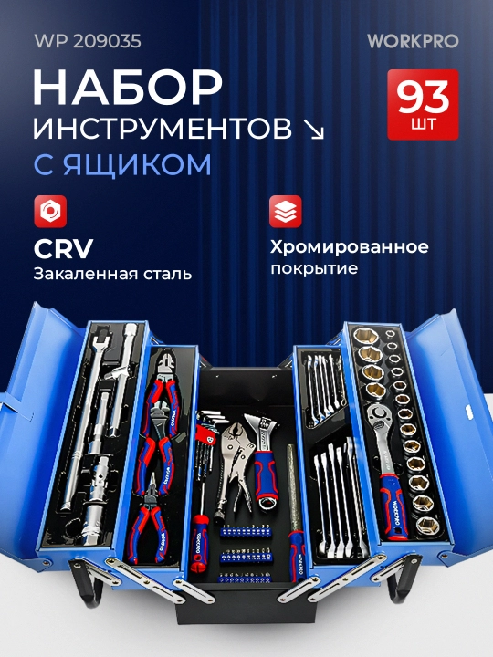 Asboblar to'plami quti bilan, 93 dona Workpro WP209035 - 