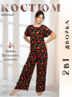 Шоколадный