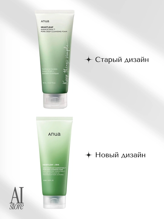 Penka-skrab uchun poralarni tozalash Anua Heartleaf Quercetinol Cleansing Foam, 150 ml