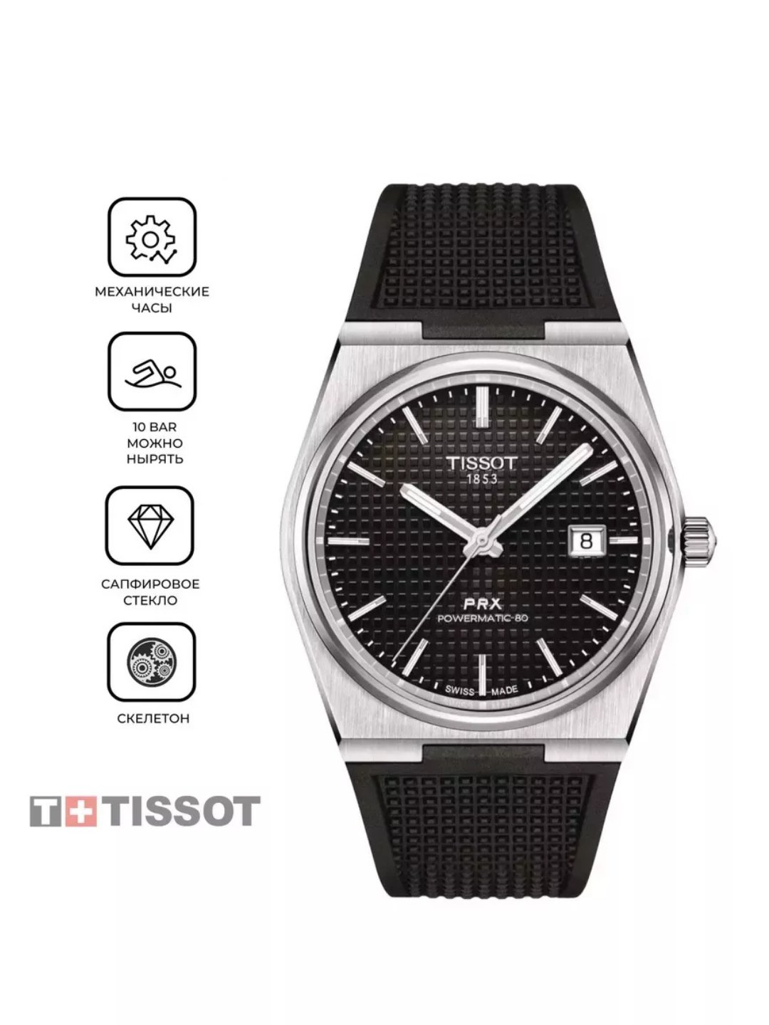 TISSOT erkaklar qo‘l soati, rezina tasmali, sovg‘a qutisida - 