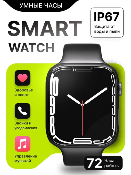 Aqlli soat T500 ULTIMATE - 