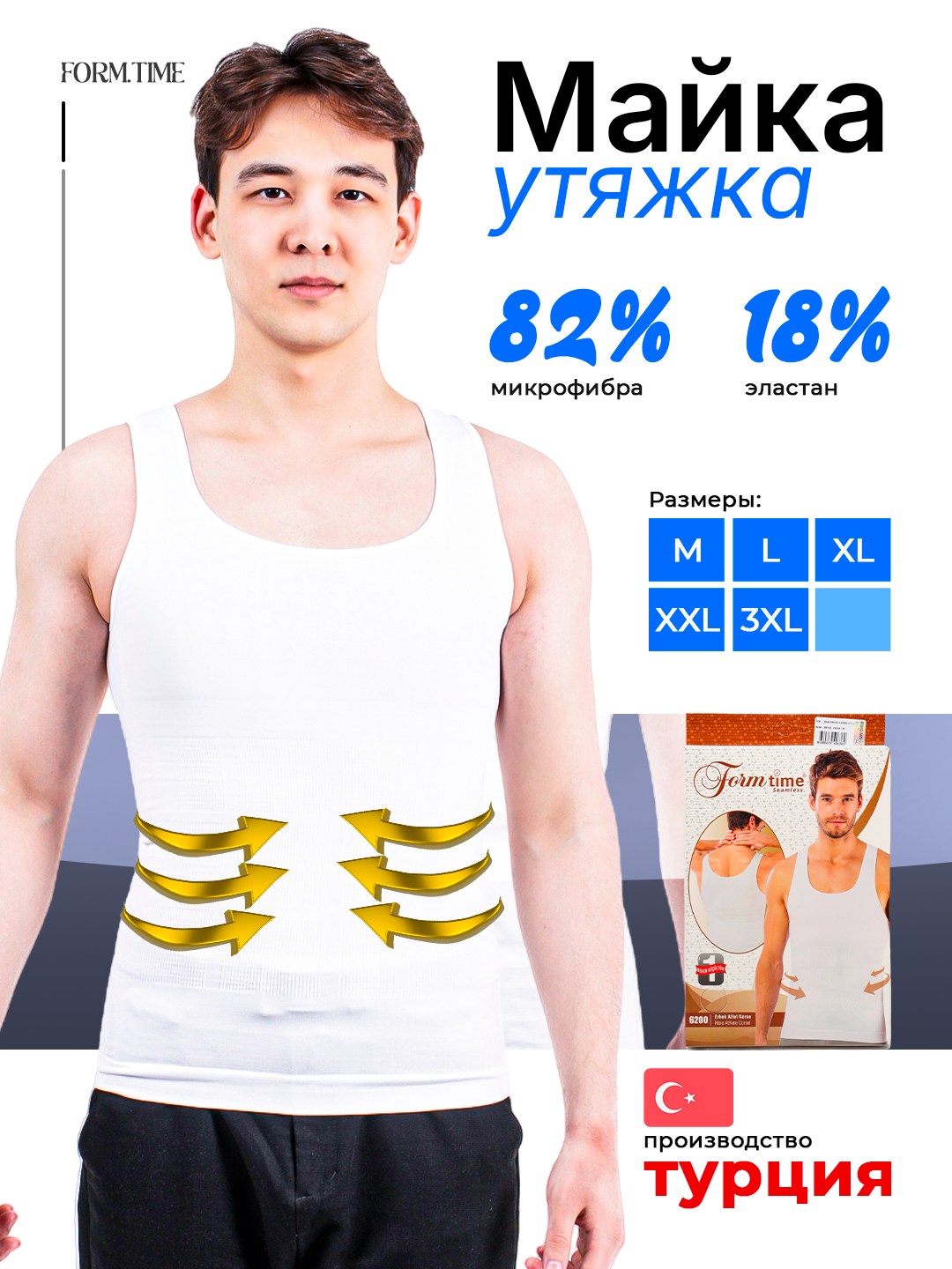 FORM TIME сжимающая майка, размеры M, L, XL, XXL, 3XL - 