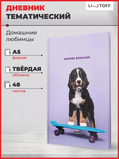 Дневник школьный, 1-11 класс, твердый переплет, 40-48 листов, дизайнерская обложка — GORFAM-GRF7314-ЗЕЛХАКИ