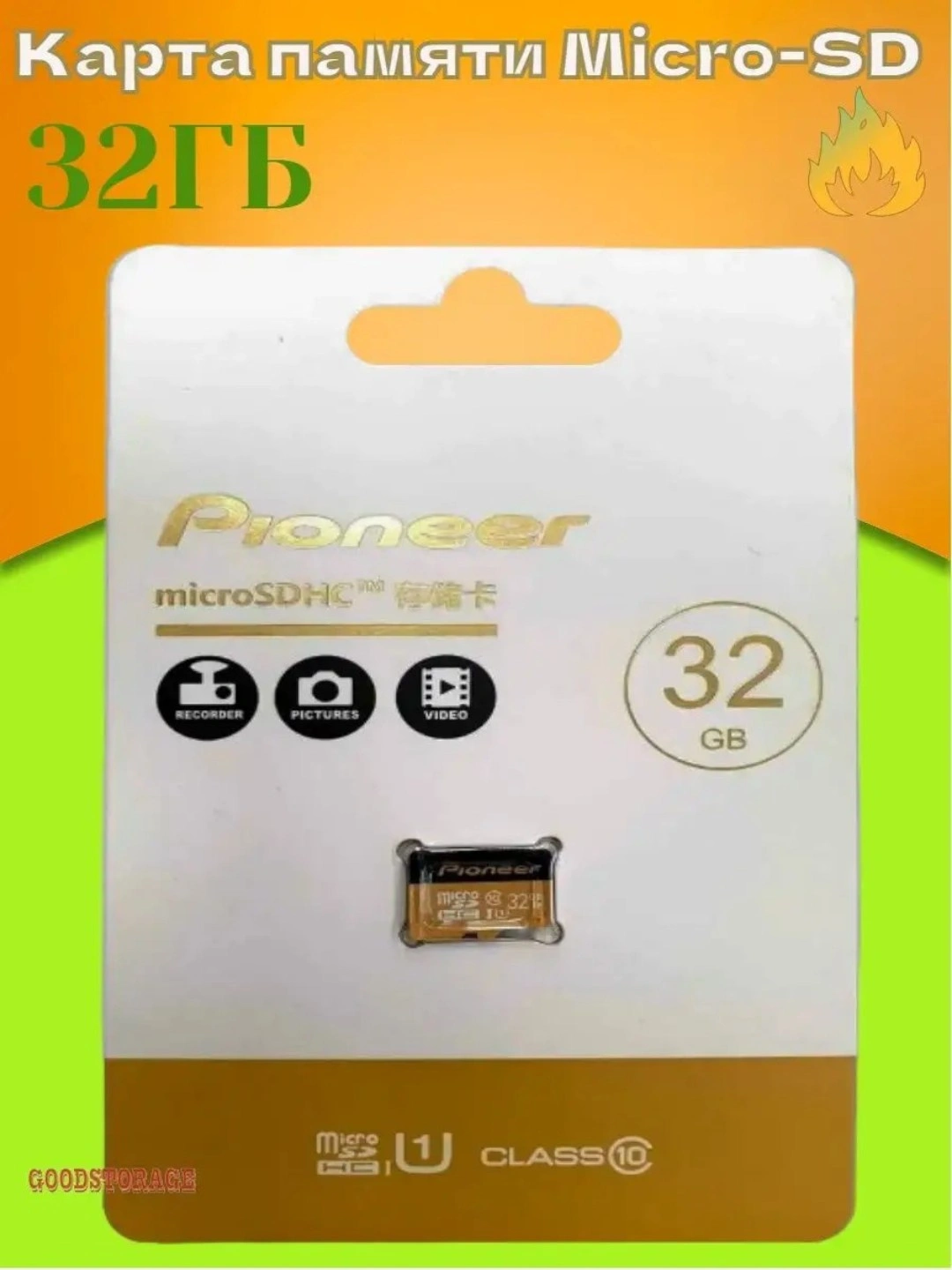pioneer-micro-sd-class-10-microsd