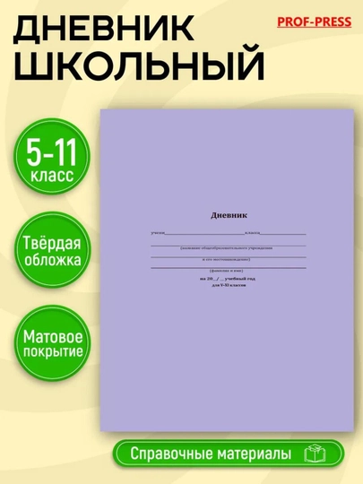 Дневник школьный, 1-11 класс, твердый переплет, 40-48 листов, дизайнерская обложка — GORFAM-GRF7314-БРОНЗ