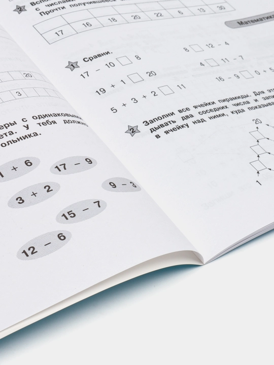 Hammasini eslaymiz! 2-sinfga o‘tyapmiz | Matematika va rus tili | Maktabga tayyorgarlik
