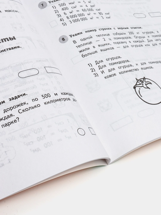 Matematika, 4-sinf, o'qituvchi va nazorat testlari
