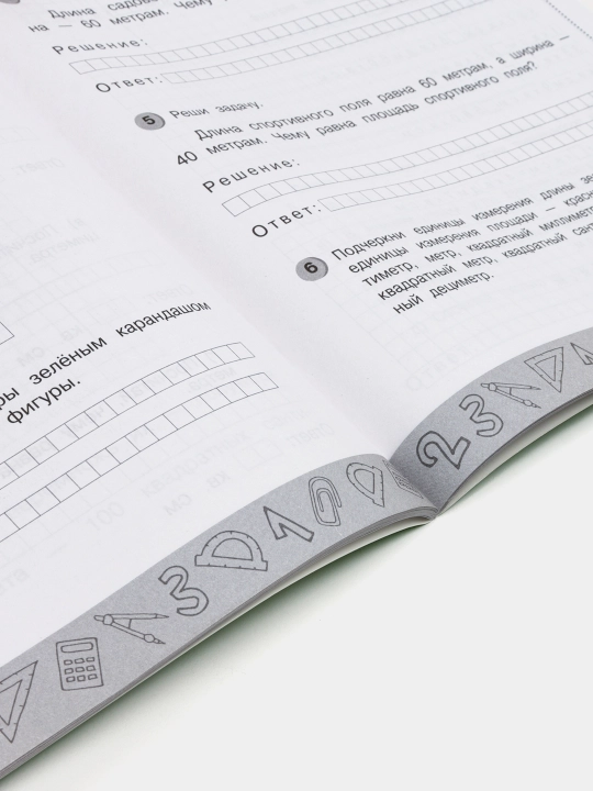 Hisoblaymiz va yechamiz, Matematika a'lo bahoga, 4-sinf