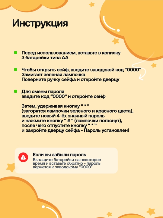 Детский сейф копилка с кодовым замком