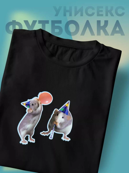 Футболки с принтами, Мемы, унисекс,S-XXL