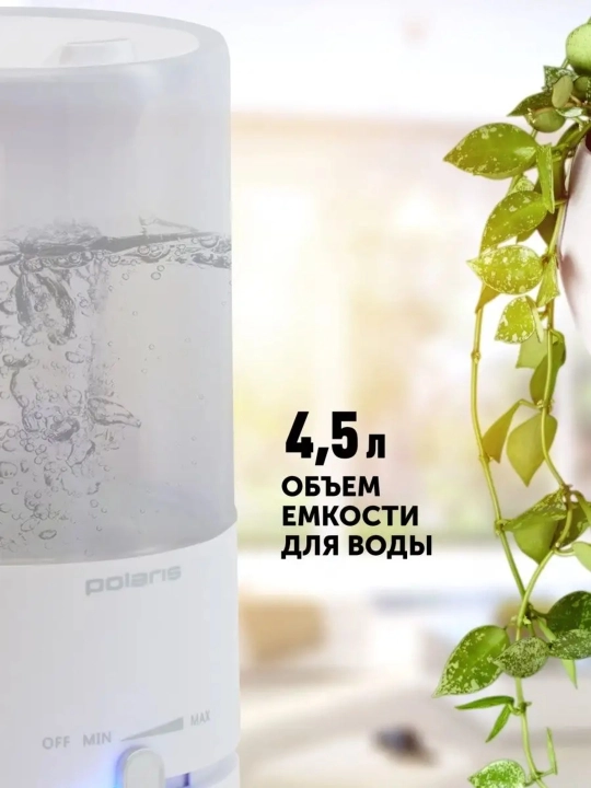 Увлажнитель воздуха Polaris PUH 7605 TF, Белый