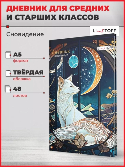 Дневник школьный, 1-11 класс, твердый переплет, 40-48 листов, дизайнерская обложка — GORFAM-GRF7314-БОРДОВ