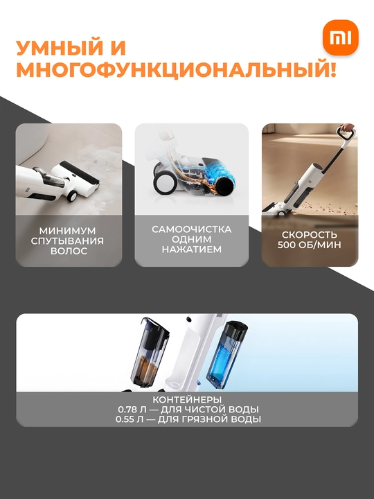 Беспроводной моющий вертикальный пылесос Xiaomi Truclean W20, 200 Вт, 2500 mAh, 0.55 л