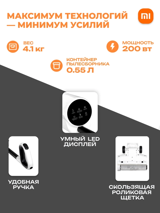 Беспроводной моющий вертикальный пылесос Xiaomi Truclean W20, 200 Вт, 2500 mAh, 0.55 л