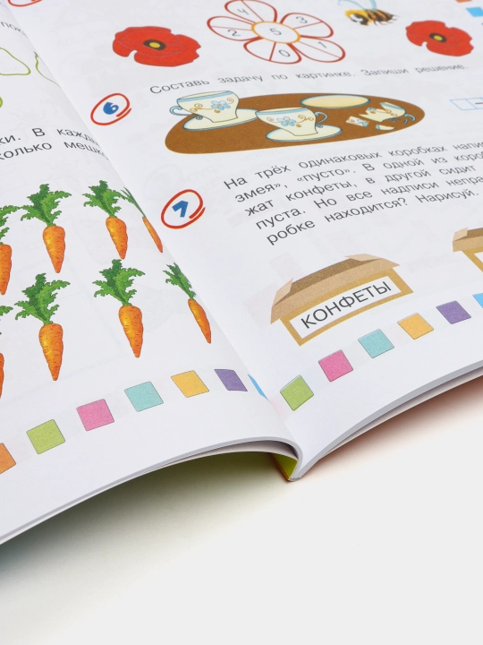 Matematika: 4-6 yoshli bolalar uchun. Maktabga tayyorlanishning tezlashtirilgan kursi