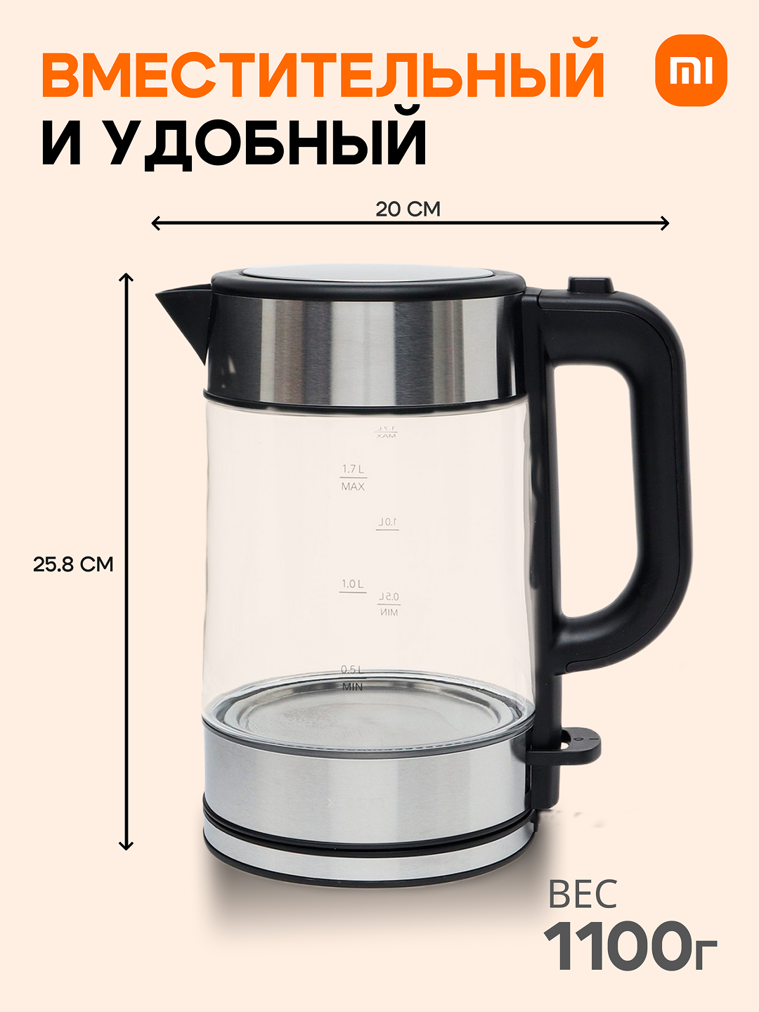 Электрический чайник Xiaomi Electric Glass Kettle, 1.7 л, 2200 Вт