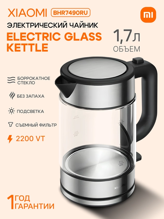 Электрический чайник Xiaomi Electric Glass Kettle, 1.7 л, 2200 Вт - 