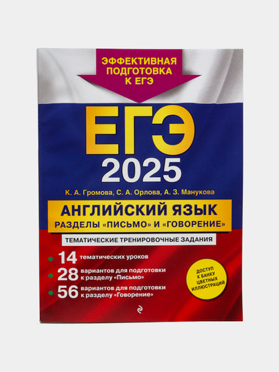 YDI -2025 Ingliz tili - "Yozish" va "Gapirish" | Imtihonga to‘liq tayyorgarlik