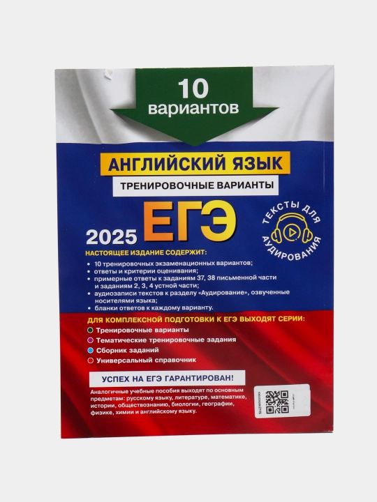 Yagona davlat imtihoni-2025 Ingliz tili-10 ta mashq varianti|Imtihonga to‘liq tayyorgarlik