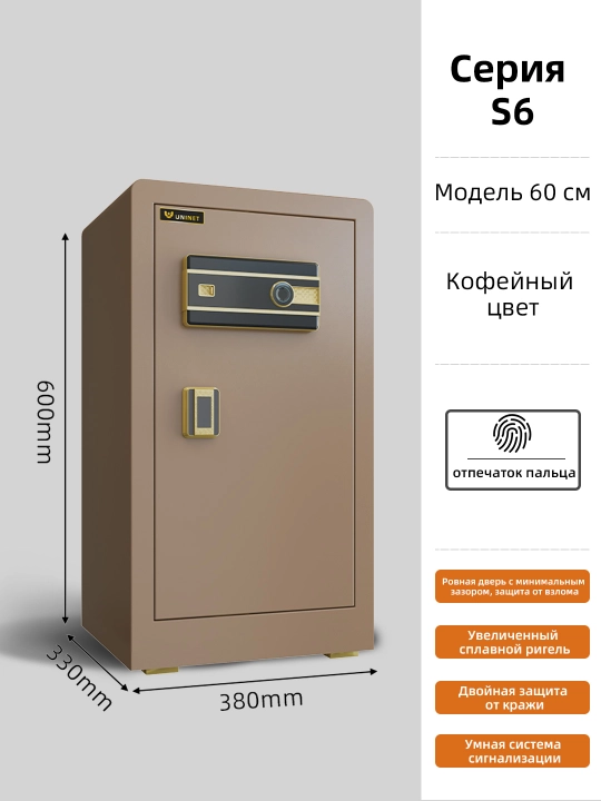 Aqilli seyf – Wi-Fi, barmoq izi, kalit, parol va signalizatsiyali!