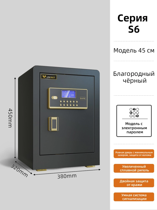 Aqilli seyf – Wi-Fi, barmoq izi, kalit, parol va signalizatsiyali!