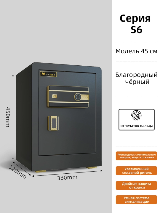 Aqilli seyf – Wi-Fi, barmoq izi, kalit, parol va signalizatsiyali!