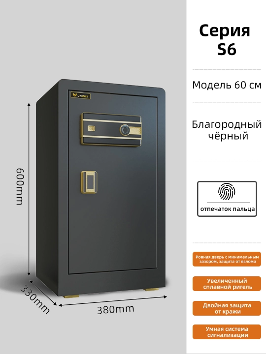 Aqilli seyf – Wi-Fi, barmoq izi, kalit, parol va signalizatsiyali!