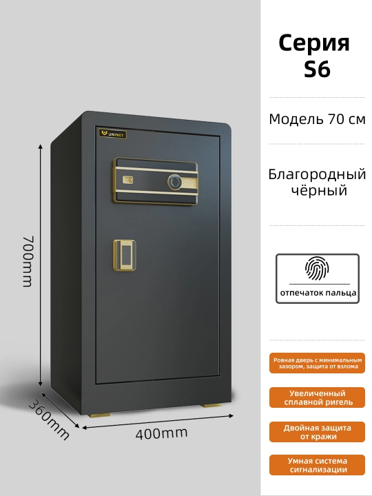 Aqilli seyf – Wi-Fi, barmoq izi, kalit, parol va signalizatsiyali!
