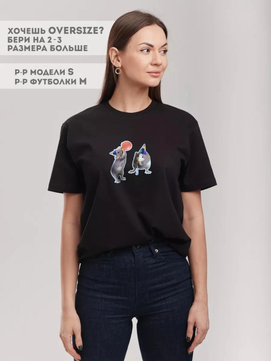 Футболки с принтами, Мемы, унисекс,S-XXL