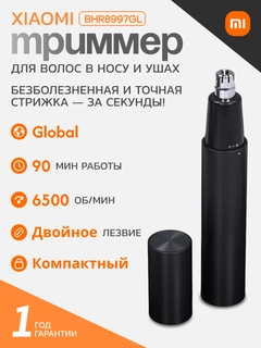 Черный