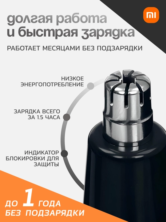 Триммер для носа Xiaomi Nose Hair Trimmer  90 мин работы, 6500 об/мин, Global