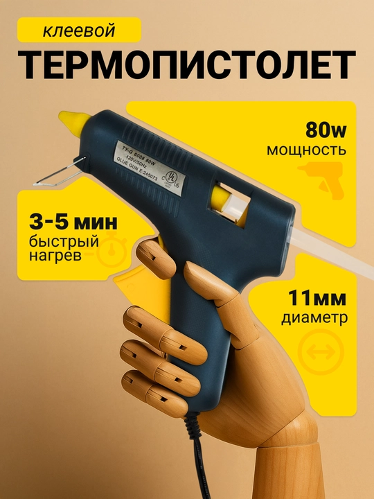 Yelim to'pponcha 10W, 7 mm va 80W, 11 mm - 