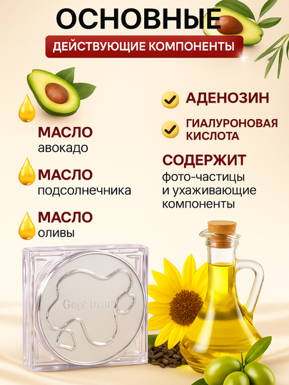 Кушон для лица и пудра Gege bear