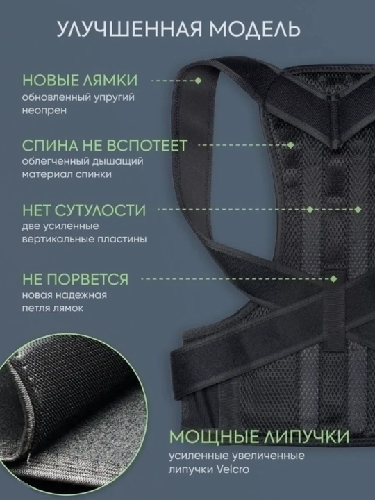 Ортопедический корсет для коррекции искривления позвоночника, унисекс