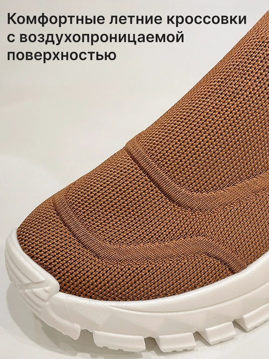 Кроссовки без шнурков