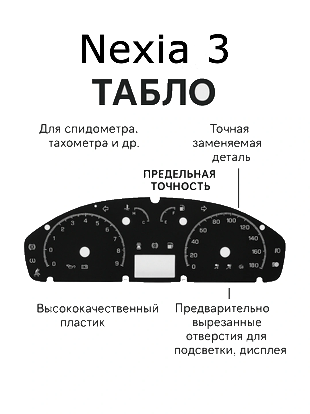 Панель приборов Nexia R3 (бежевый) нижняя GM