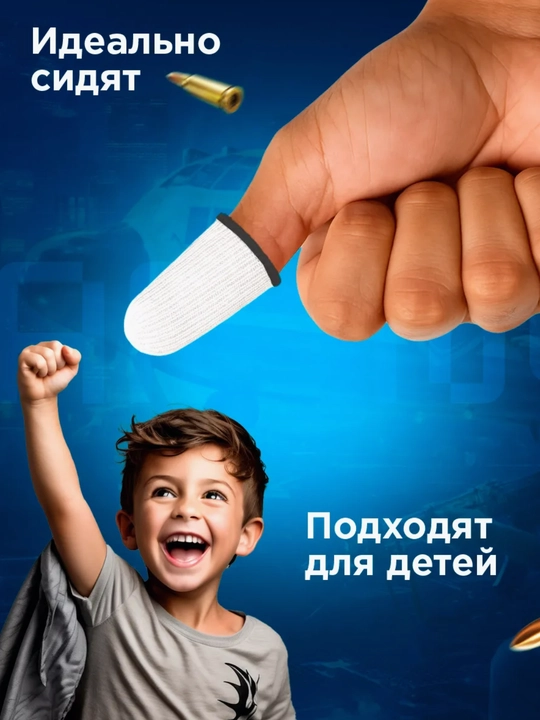 Геймерские перчатки напальчники MEMO, для игр на телефоне