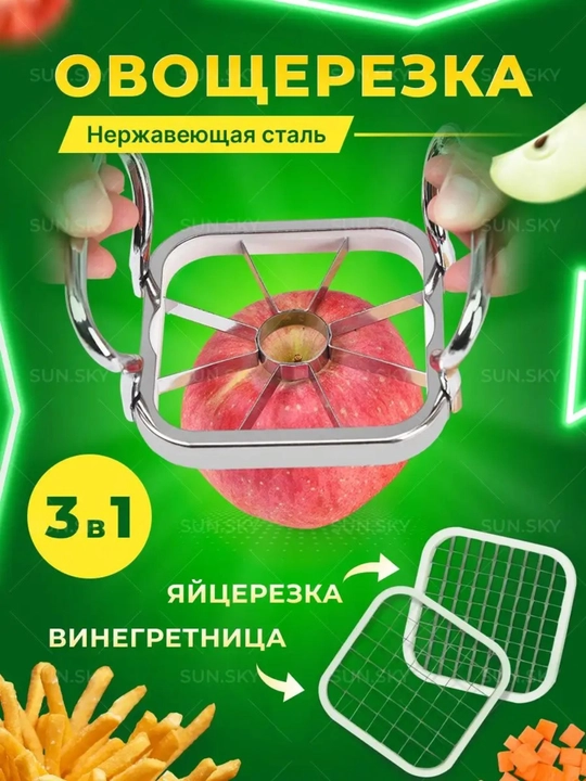 Нож для яблок, картофеля фри, овощерезка ручная, мини, фигурная