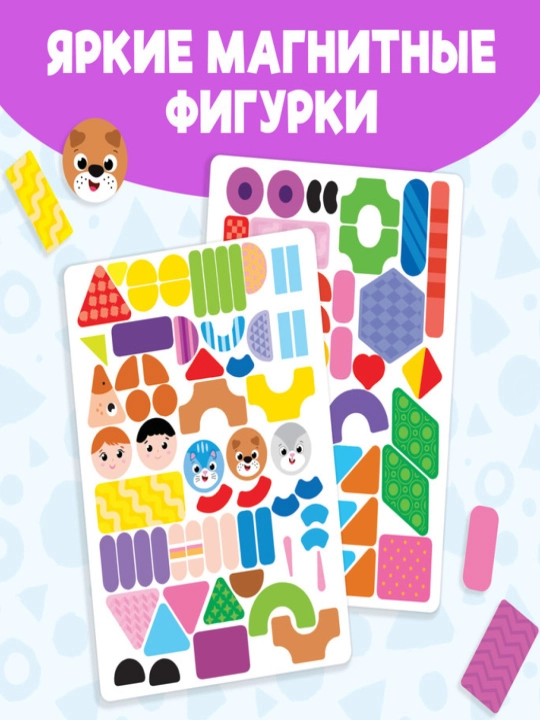 Книжка- игрушка Магнитный конструктор