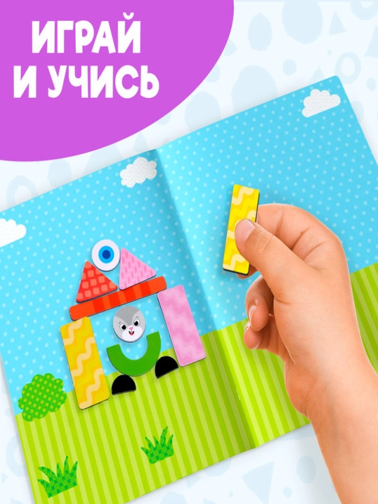 Книжка- игрушка Магнитный конструктор