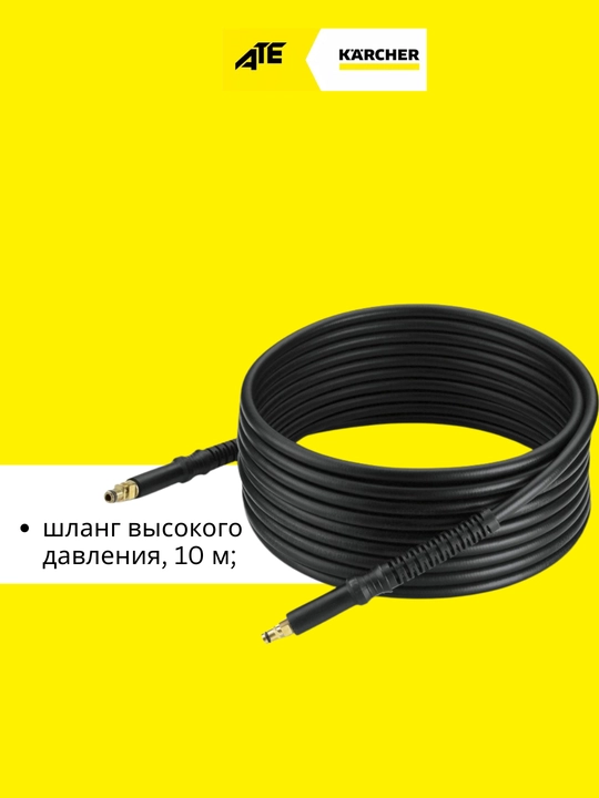 Karcher K 7 Power, Мойка высокого давления, 180 бар